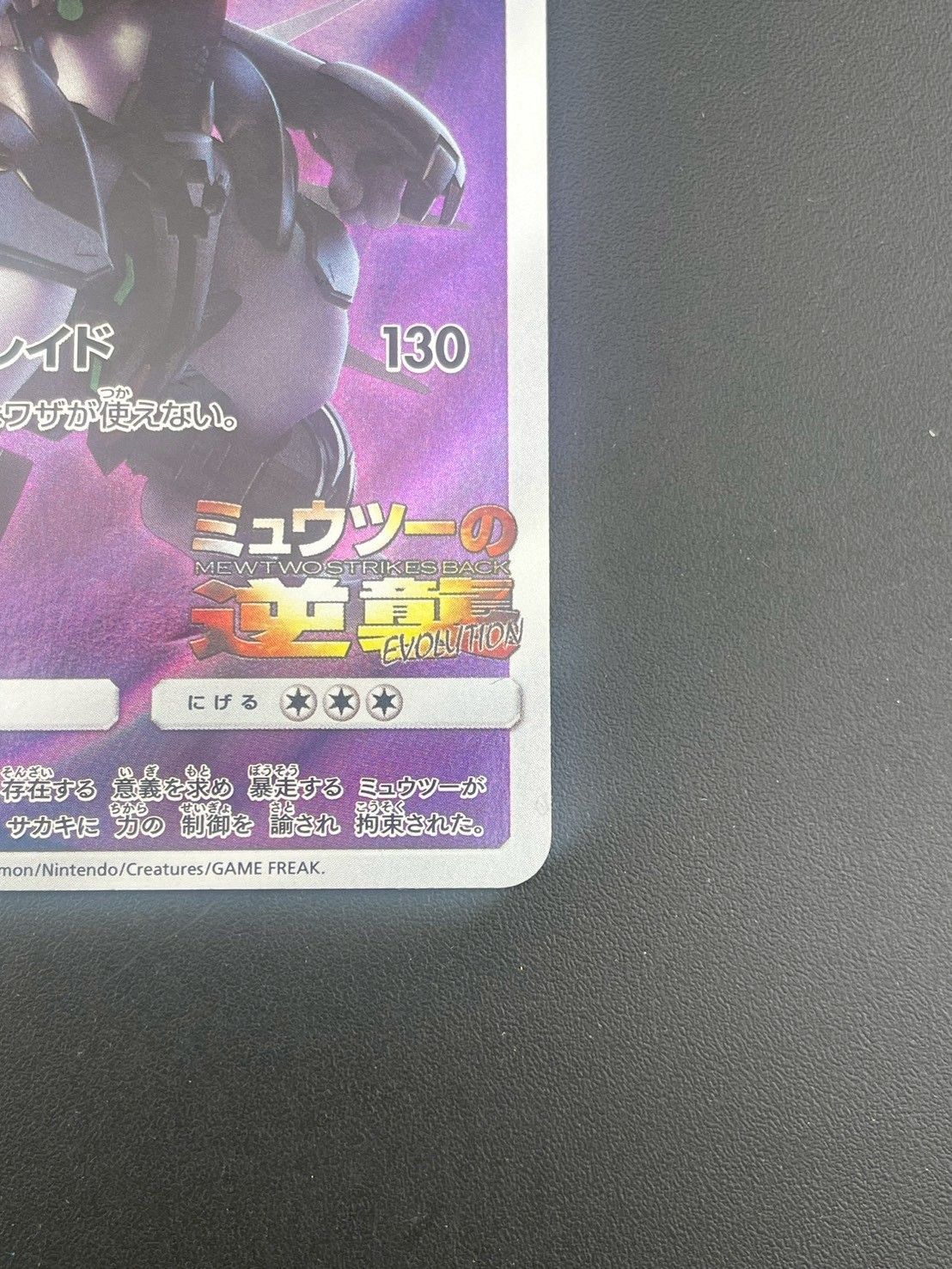 中古品】アーマードミュウツー C 365/SM-P サン＆ムーン