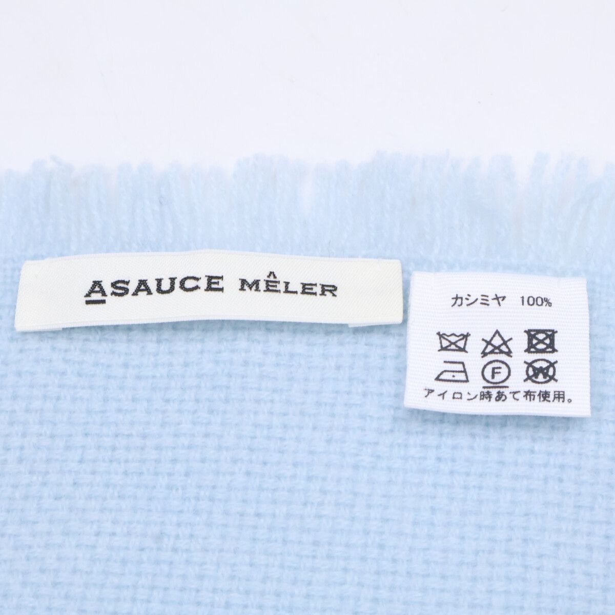ASAUCE MELER アソースメレ 【美品】カシミヤバスケット フリンジ