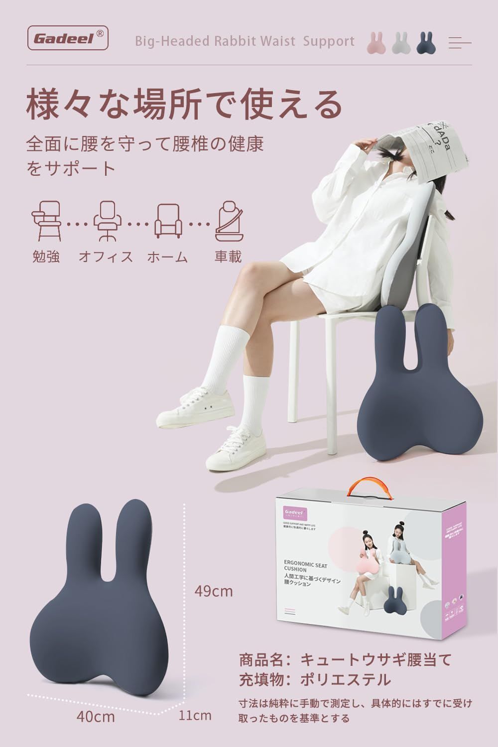 Gadeel 腰痛クッション 低反発 ランバーサポート 背もたれクッション