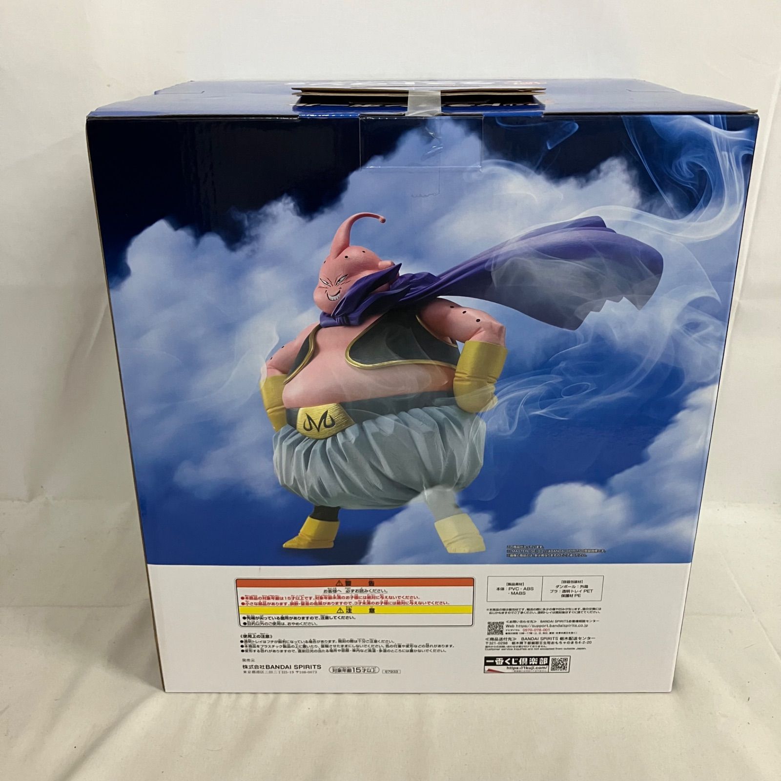 未開封 一番くじ ドラゴンボールZ ラストワン賞 魔人ブウ MASTERLISE