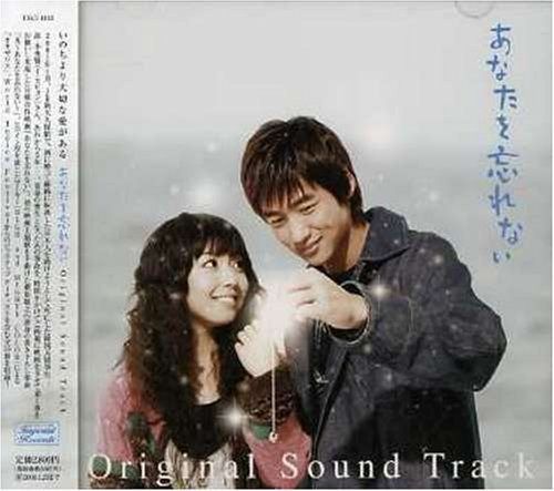 【CD】映画「あなたを忘れない」オリジナル・サウンド・トラック