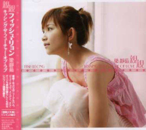 【CD】キッシング・ザ・フューチャー・オブ・ラブ