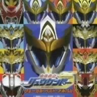 【CD】魔弾戦記リュウケンドー・ヴォーカル・ベスト・アルバム