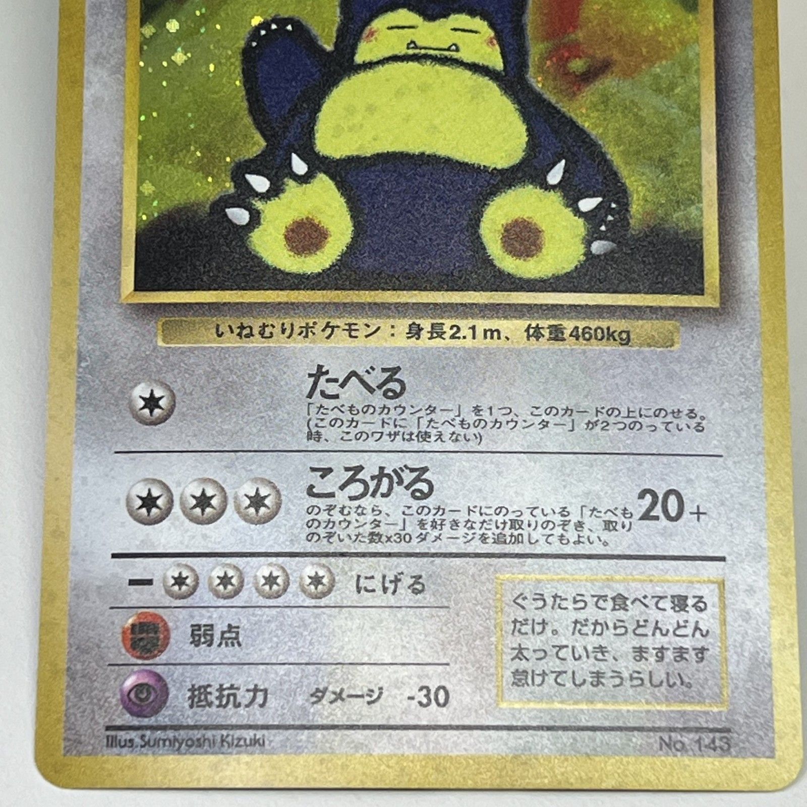 ☆3日以内返品可☆ 極美品 Pokemon Co., Ltd. 株式会社ポケモン