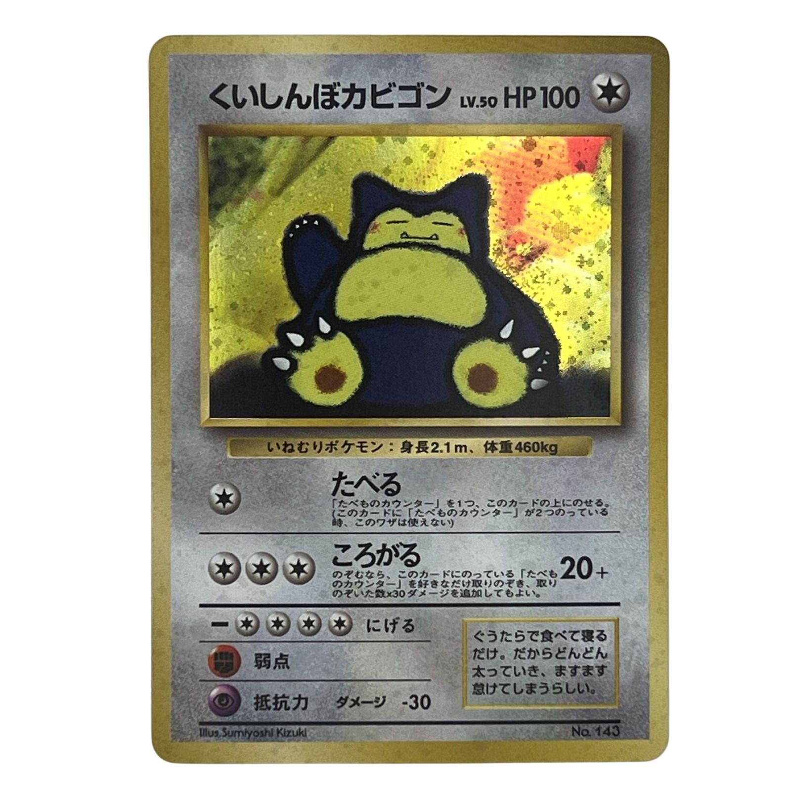 ☆3日以内返品可☆ 極美品 Pokemon Co., Ltd. 株式会社ポケモン