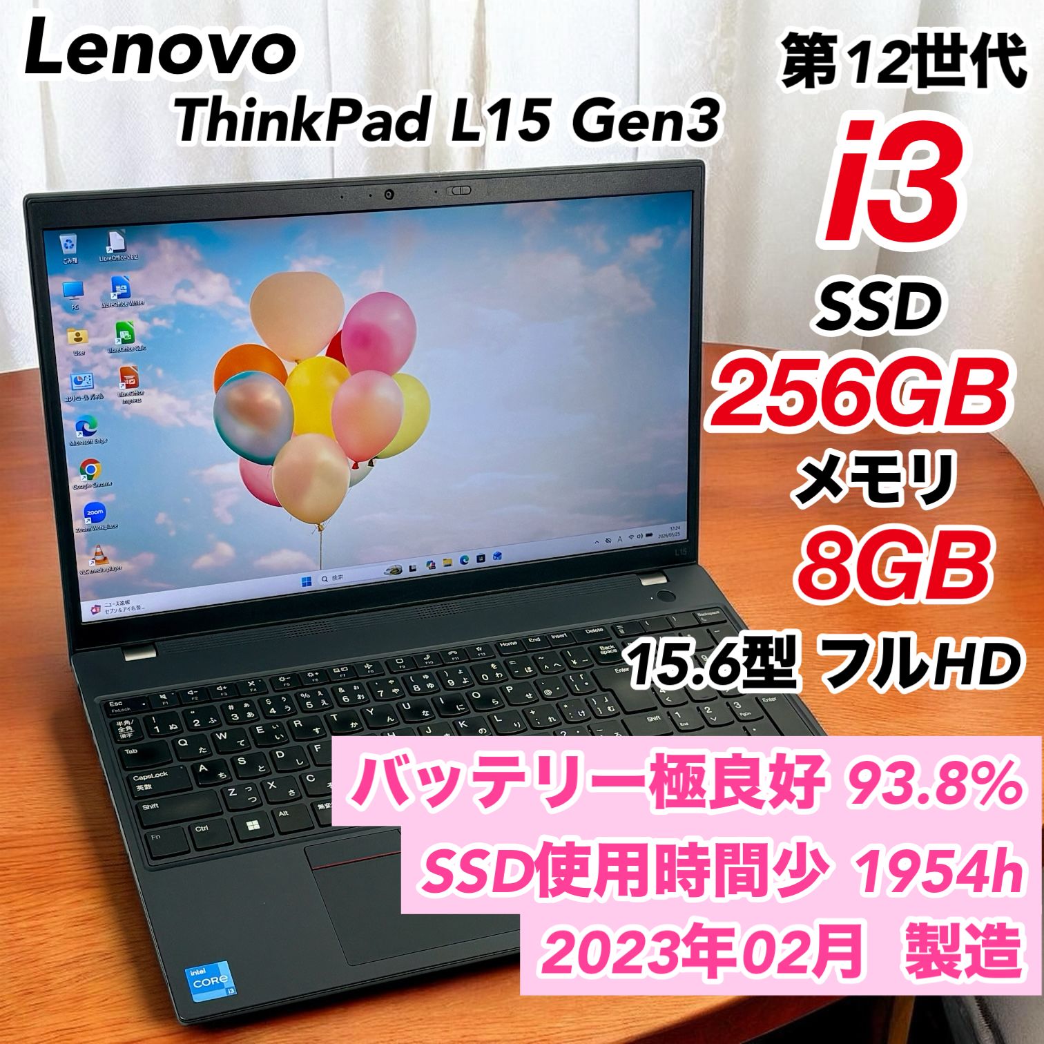Windows11 Core i3 第12世代 SSD 256GB - メルカリ