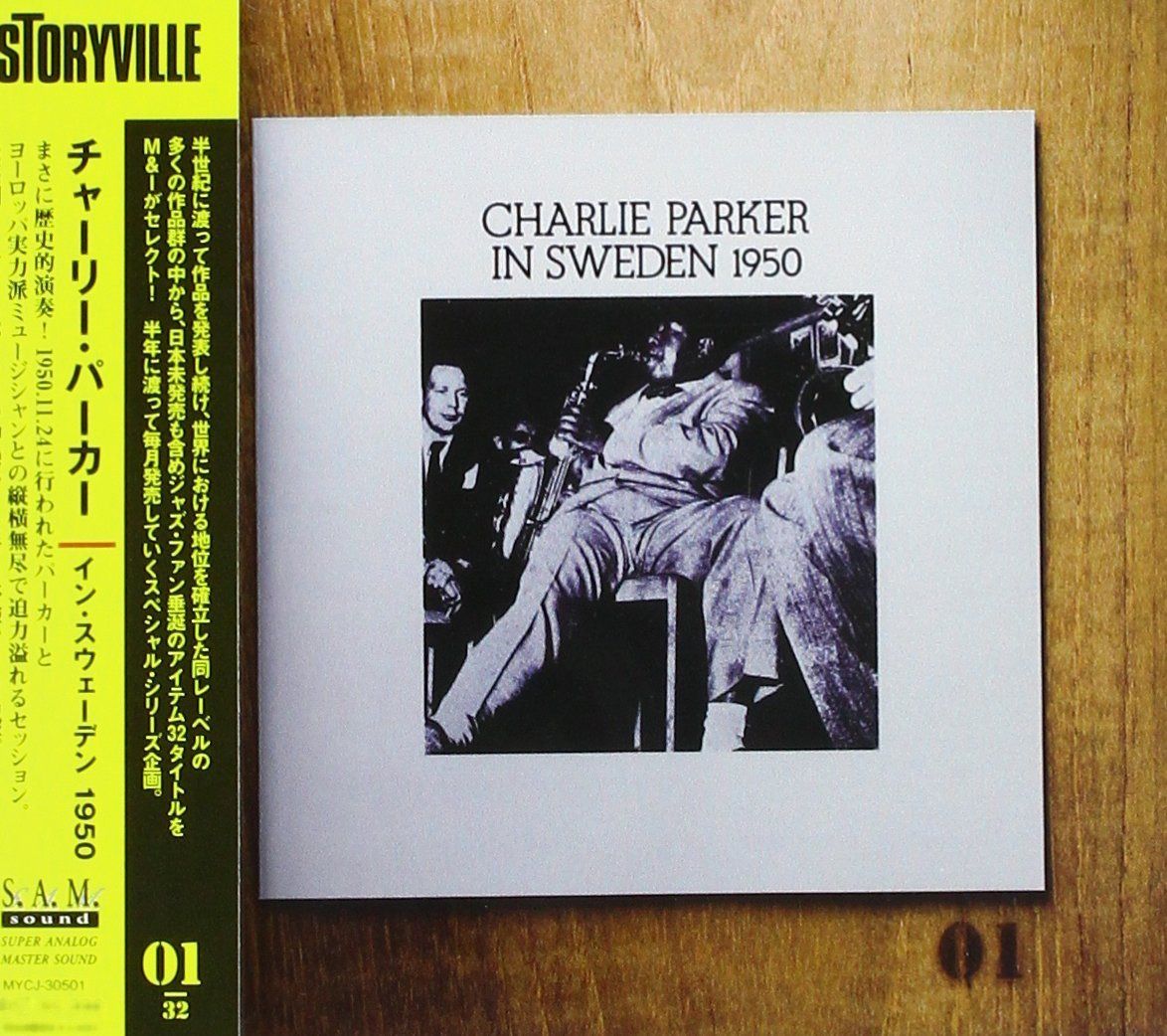 【CD】イン・スウェーデン 1950