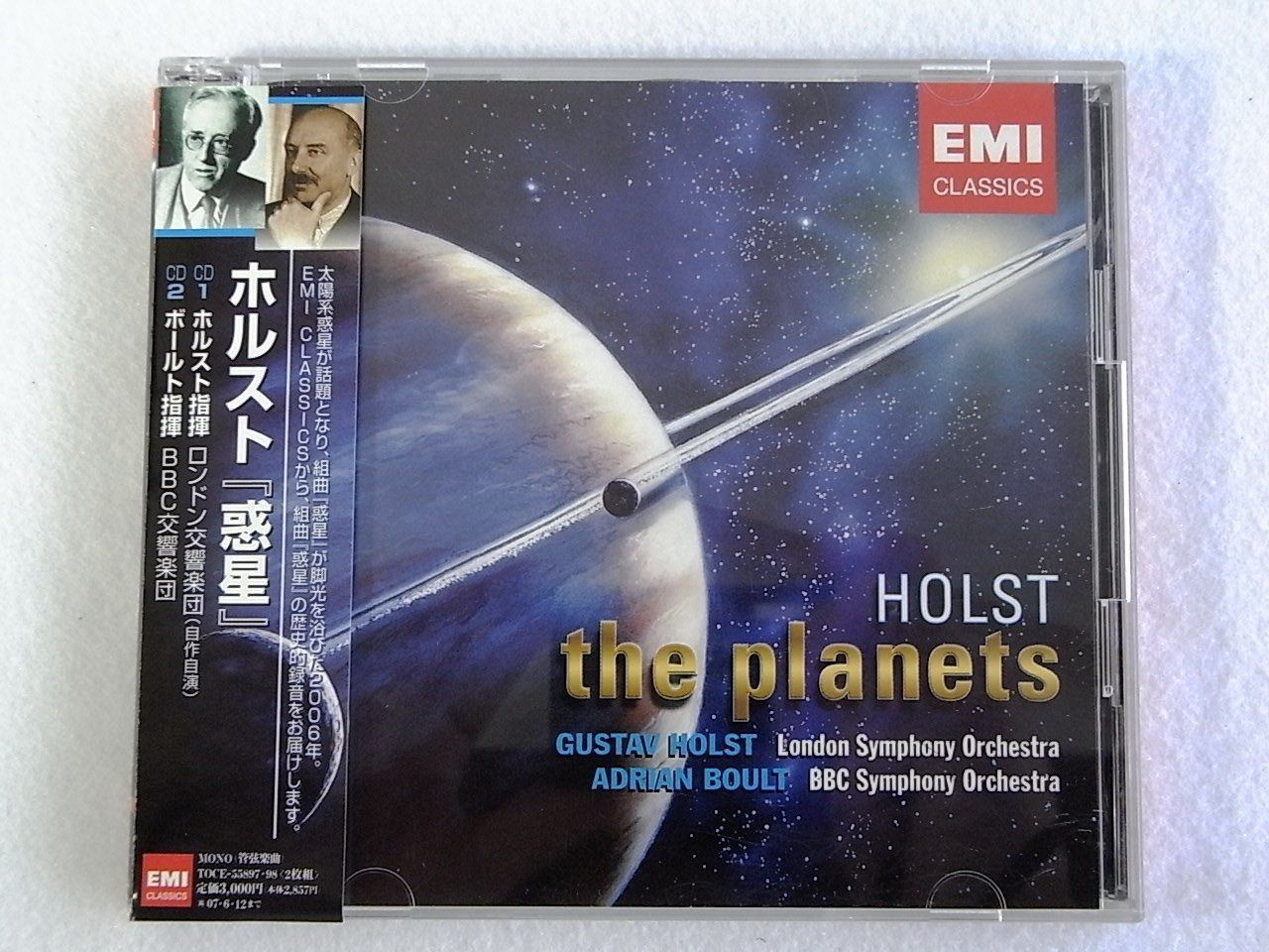 【CD】ホルスト:惑星