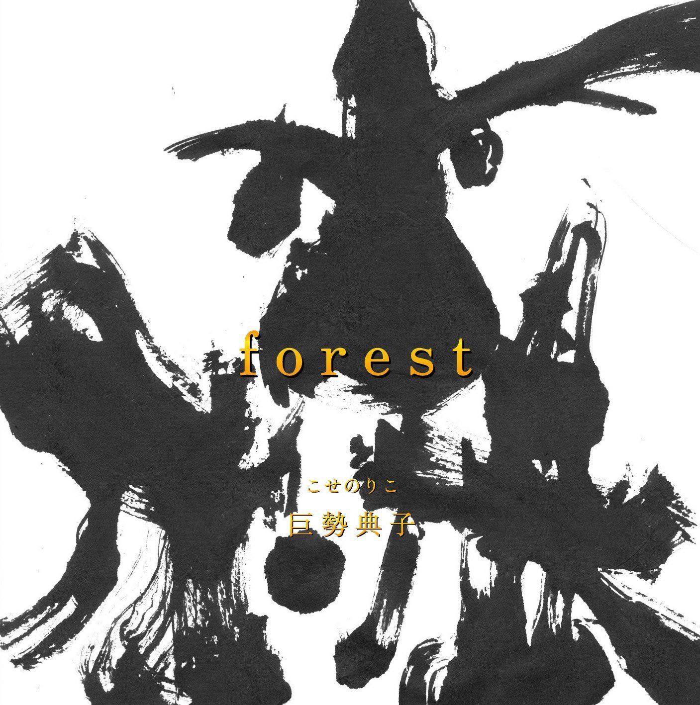 【CD】forest