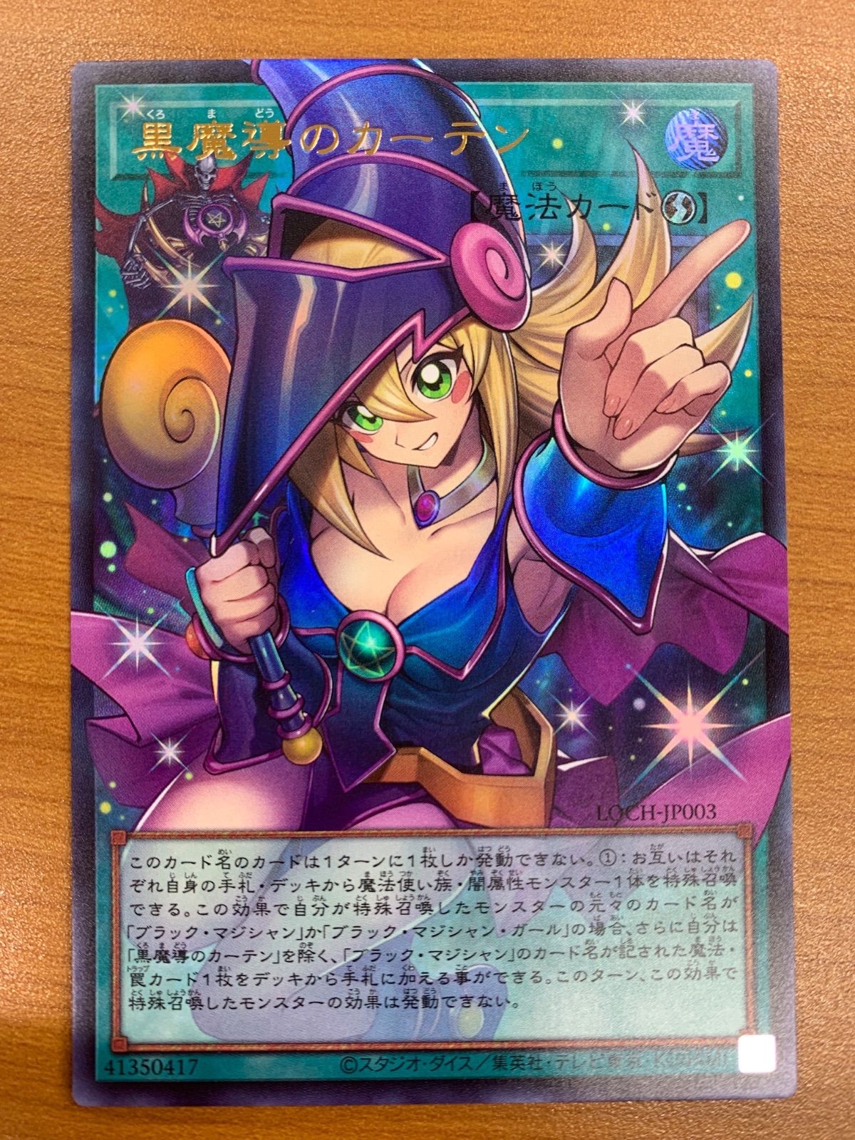遊戯王 魅惑の女王 - 魅惑の女王LV7⁄レリーフ⁄ドイツ語⁄1st⁄EU版 