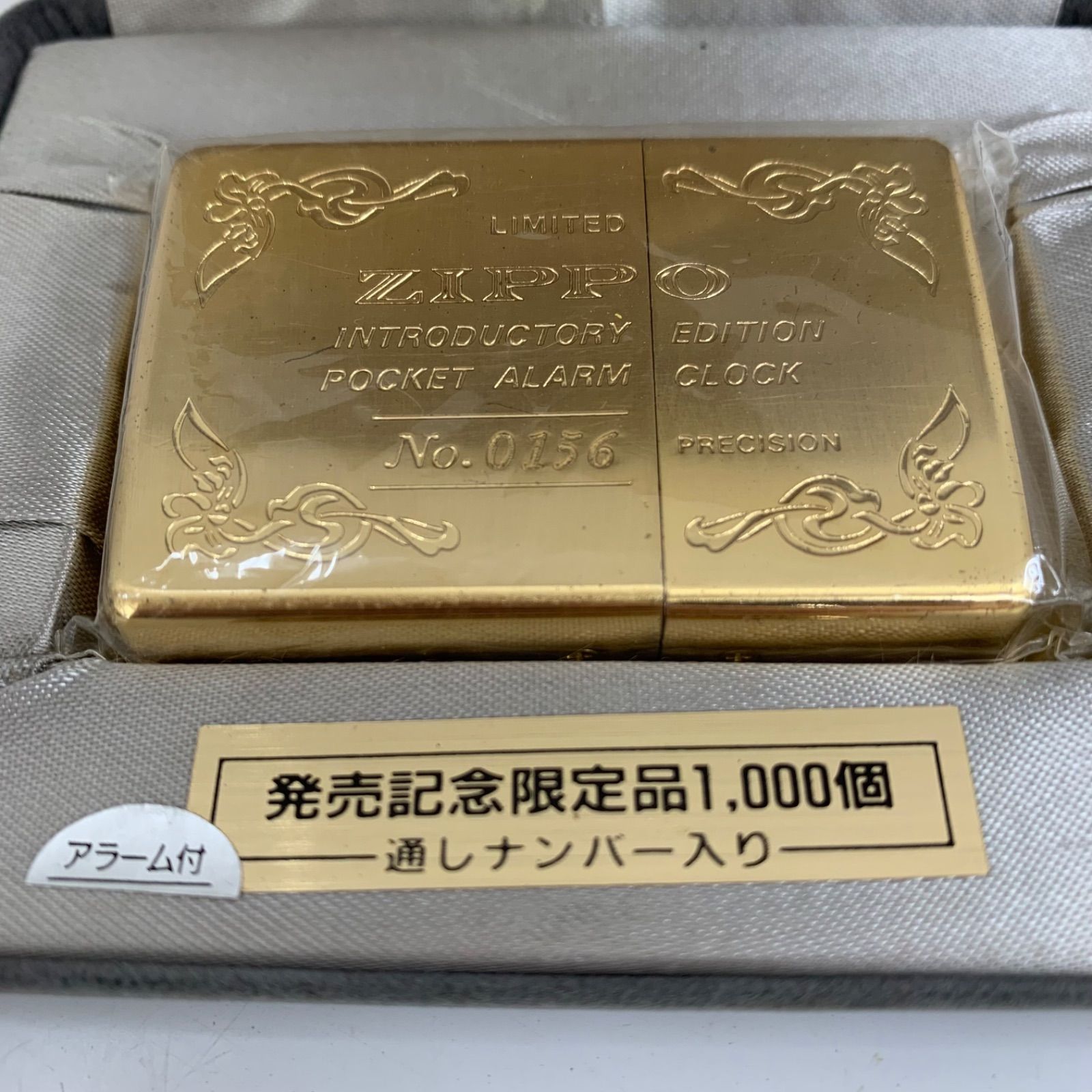 ZIPPO ポケットクロック 限定1000個 No.0156 アラーム付 箱付 ジャンク