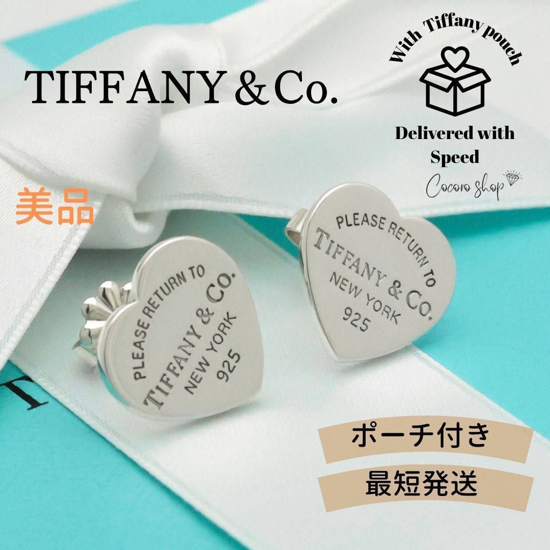 【美品】ティファニー TIFFANY&Co. リターントゥ ティファニー ラージ ハート タグ スタッド ピアス AG925