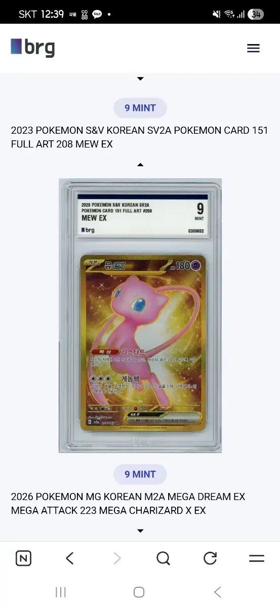 ポケットモンスター カード 151 ミュウ EX フールアート 208 (9級)