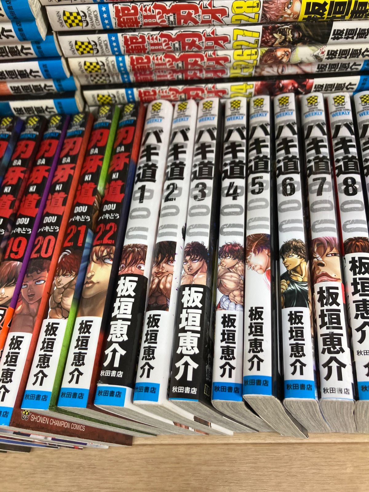 ☆①【板垣恵介作品 3タイトル】範馬刃牙・刃牙道・バキ道 コミック
