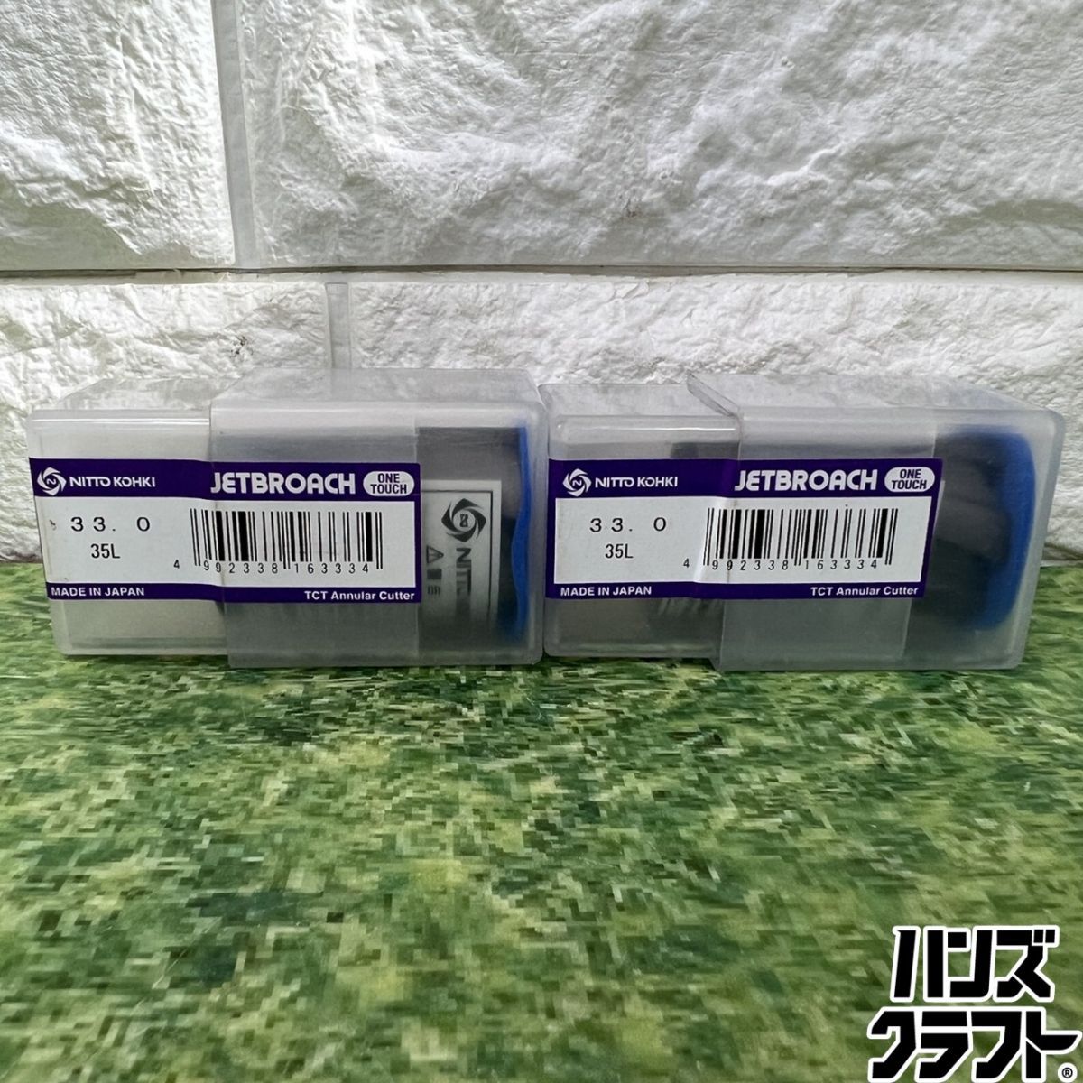 ▽【未使用】日東工器 33.0 35L ジェットブローチ まとめて 2個セット 穴あけ機器用環状刃物 アトラ等 NITTO KOHKI【山口下関店】