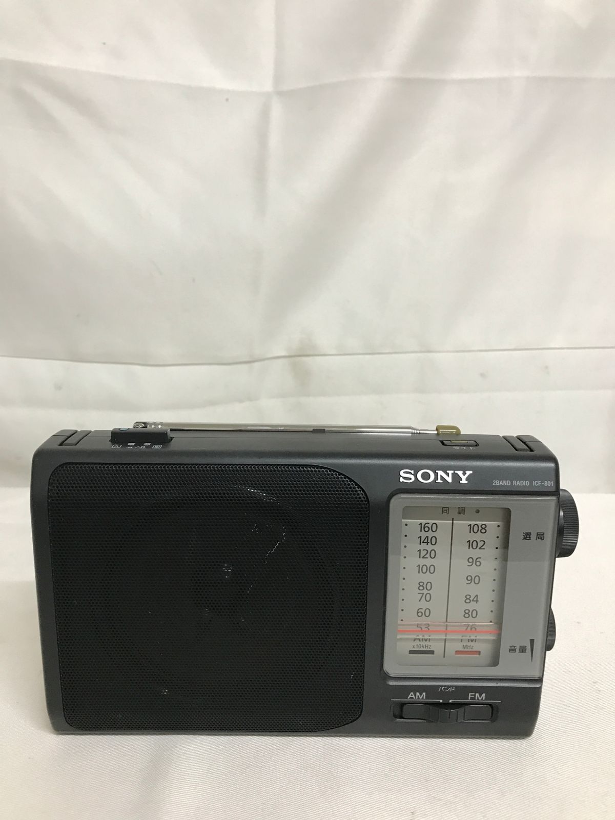 北見市発】ソニー SONY ポータブルラジオ ICF-801 黒 防災 - メルカリ