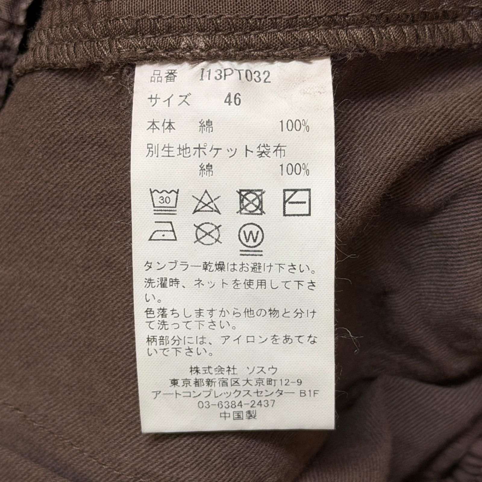 in・stru(men-tal). Maison MIHARA YASUHIRO Light Oxford Easy Pants
