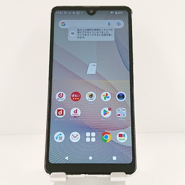 Xperia Ace II SO-41B ドコモ ホワイト 送料無料 本体 c20056