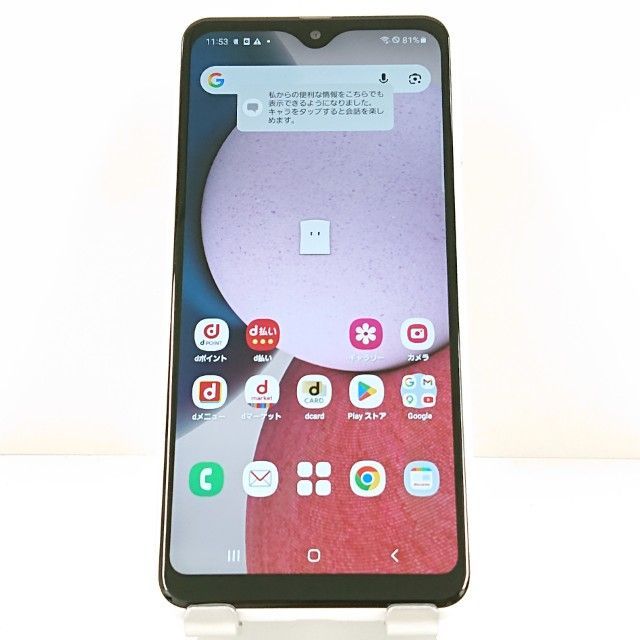 Galaxy A23 5G SC-56C ドコモ ホワイト 送料無料 本体 c20076 - メルカリ