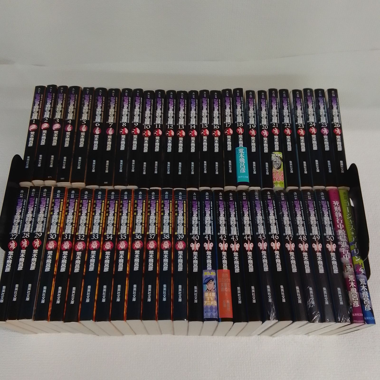 ☆【未開封あり】ジョジョの奇妙な冒険 文庫版 1～50巻 コミック全巻
