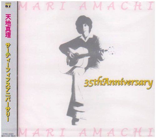 【CD】35th Anniversary