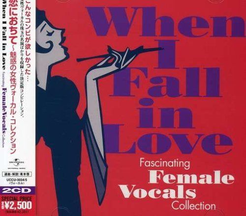 【CD】恋におちて?魅惑の女性ヴォーカル・コレクション