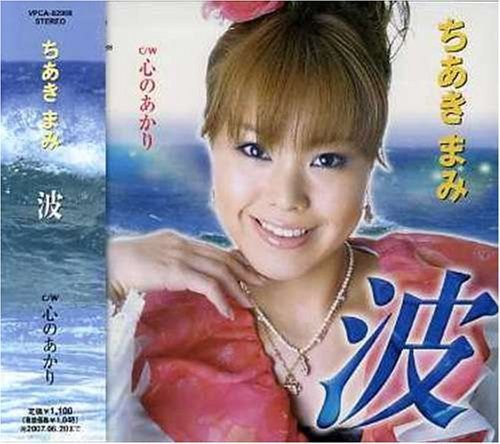【CD】波