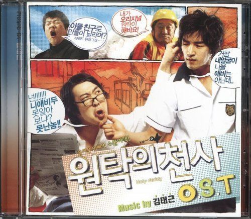 【CD】円卓の天使 韓国映画OST (韓国盤)