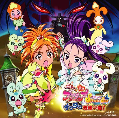 【CD】映画 ふたりはプリキュア SplashStar~チクタク危機一髪~オリジナル・サウンドトラック