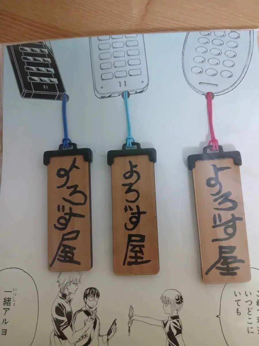 銀魂 万事屋 キーホルダー ストラップ