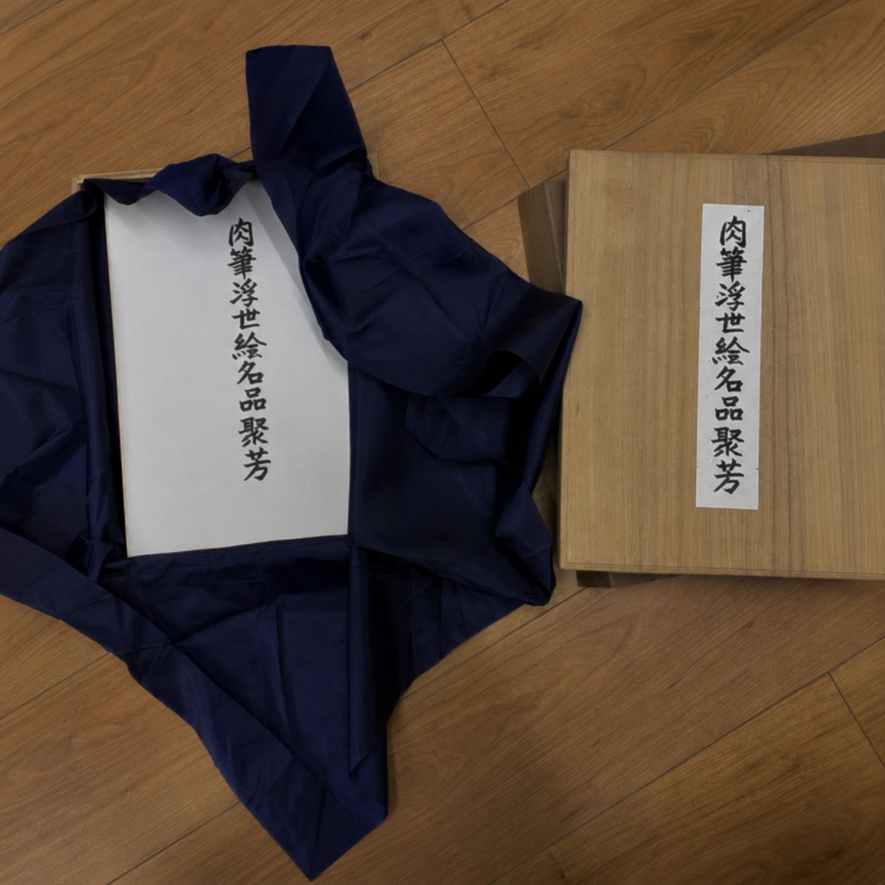【美品】浮世絵名品聚芳 日本芸術出版社 完品 豪華桐箱入り 浮世絵資料 計75枚 福田和彦 浮世絵 春画 枕絵
