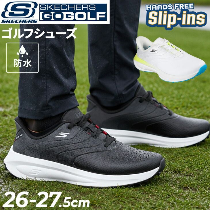 手を使わずに履ける スケッチャーズ スリップインズ メンズ スパイク 