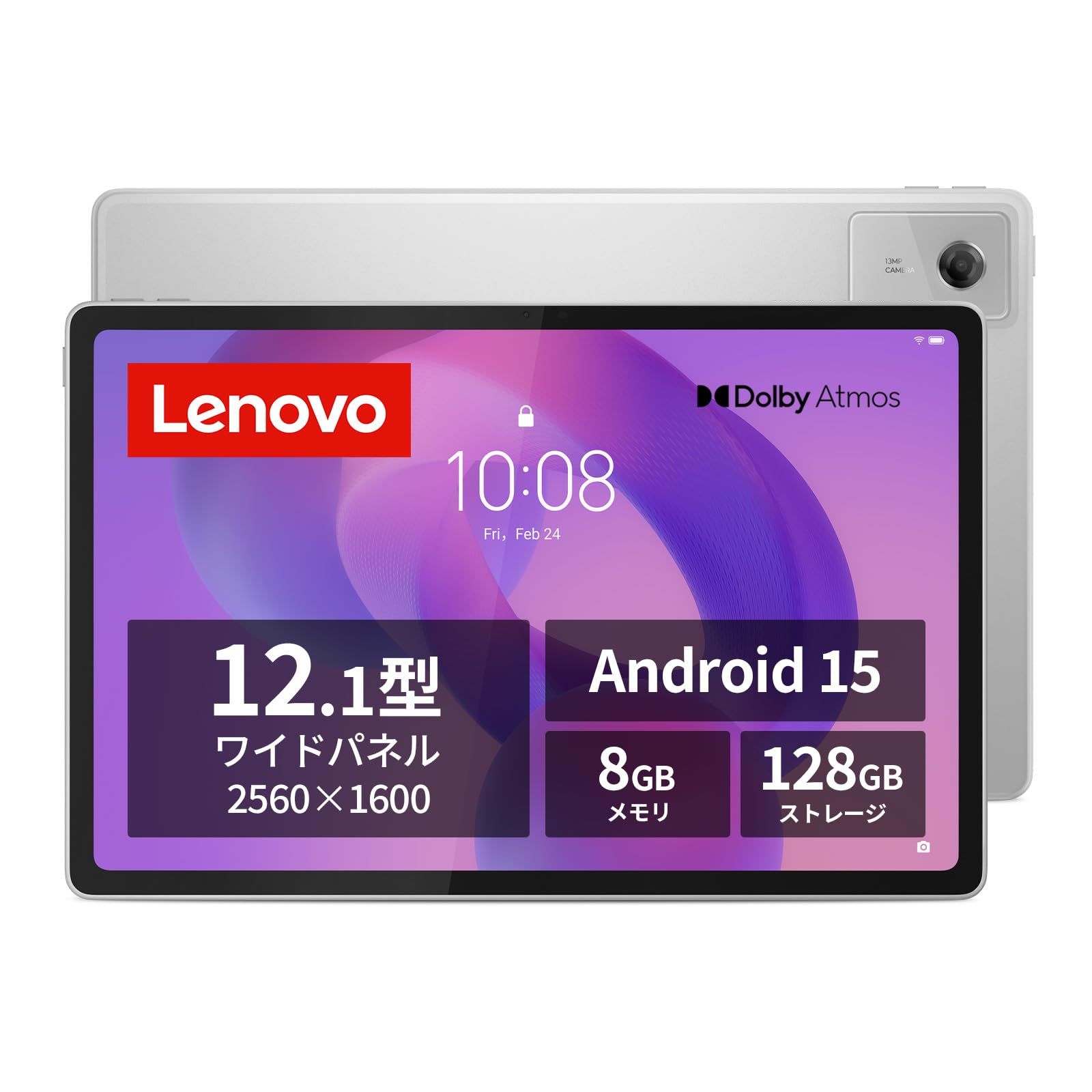 Lenovo Idea Tab Plus タブレット (12.1インチ ワイド パネル MediaTek Dimensity 6400 プロセッサー 8GB 128GB Wi-Fiモデル) クラウドグレー ZAG70354JP 【Androi 69dbb10f Lenovo Idea Tab Plus タブレット (12.1インチ ワイド パネル MediaTek Dimensity 6400 プロセッサー 8GB 128GB Wi-Fiモデル) クラウドグレー ZAG70354JP 【Androi 69dbb10f