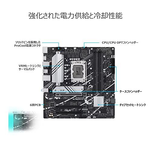 ASUS PRIME B760M-A D4 intel 第14・13・12世代 CPU対応 LGA1700 B760 搭載 DDR4 mATX マザーボード/国内正規代理店品t 91327ae6 ASUS PRIME B760M-A D4 intel 第14・13・12世代 CPU対応 LGA1700 B760 搭載 DDR4 mATX マザーボード/国内正規代理店品t 91327ae6