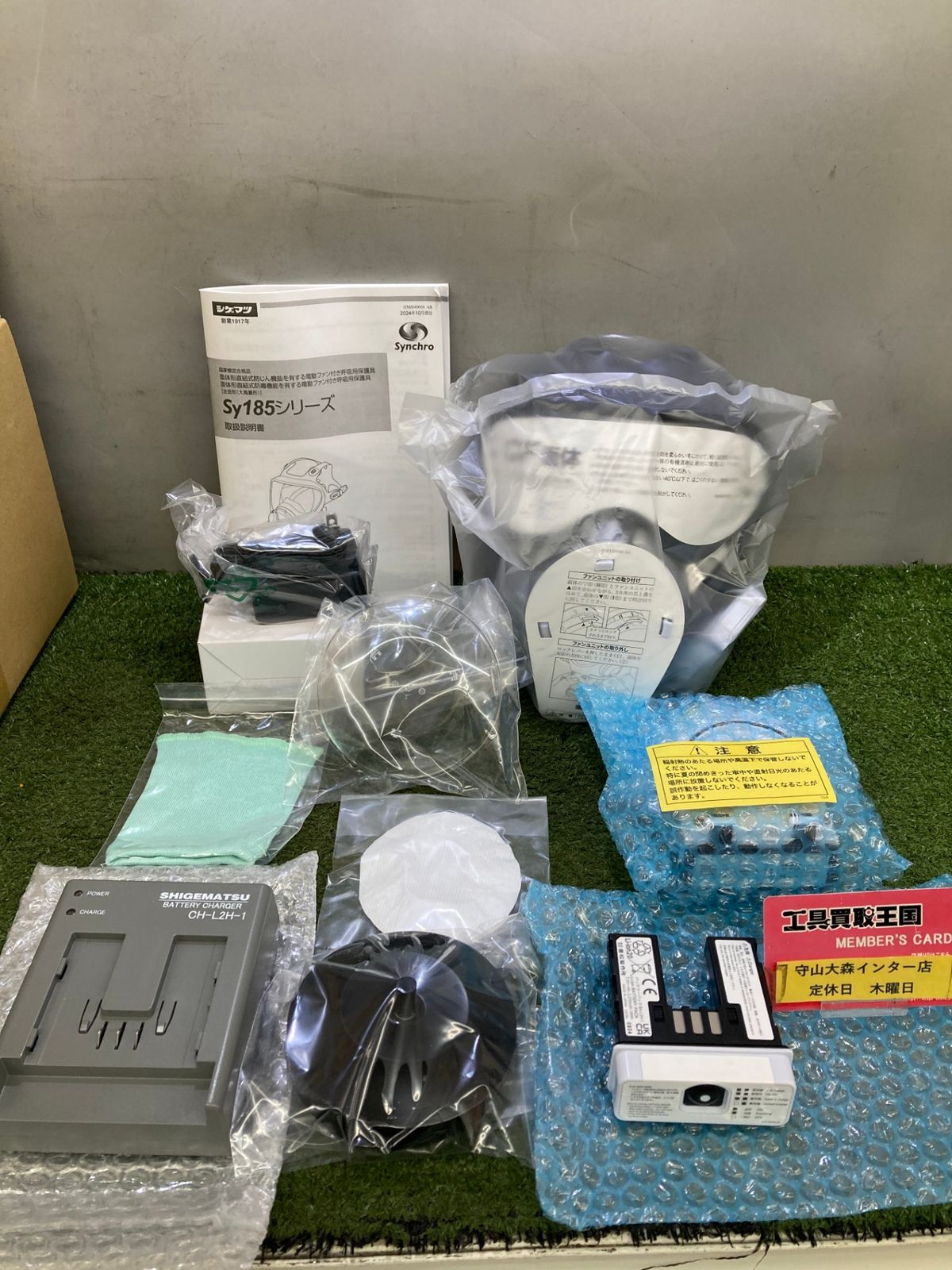 【未使用品】【0921】(株)重松製作所 シゲマツ 電動ファン付き呼吸用保護具 Sy185-H(M) フィルタなし　ITGEHCR7TS1C