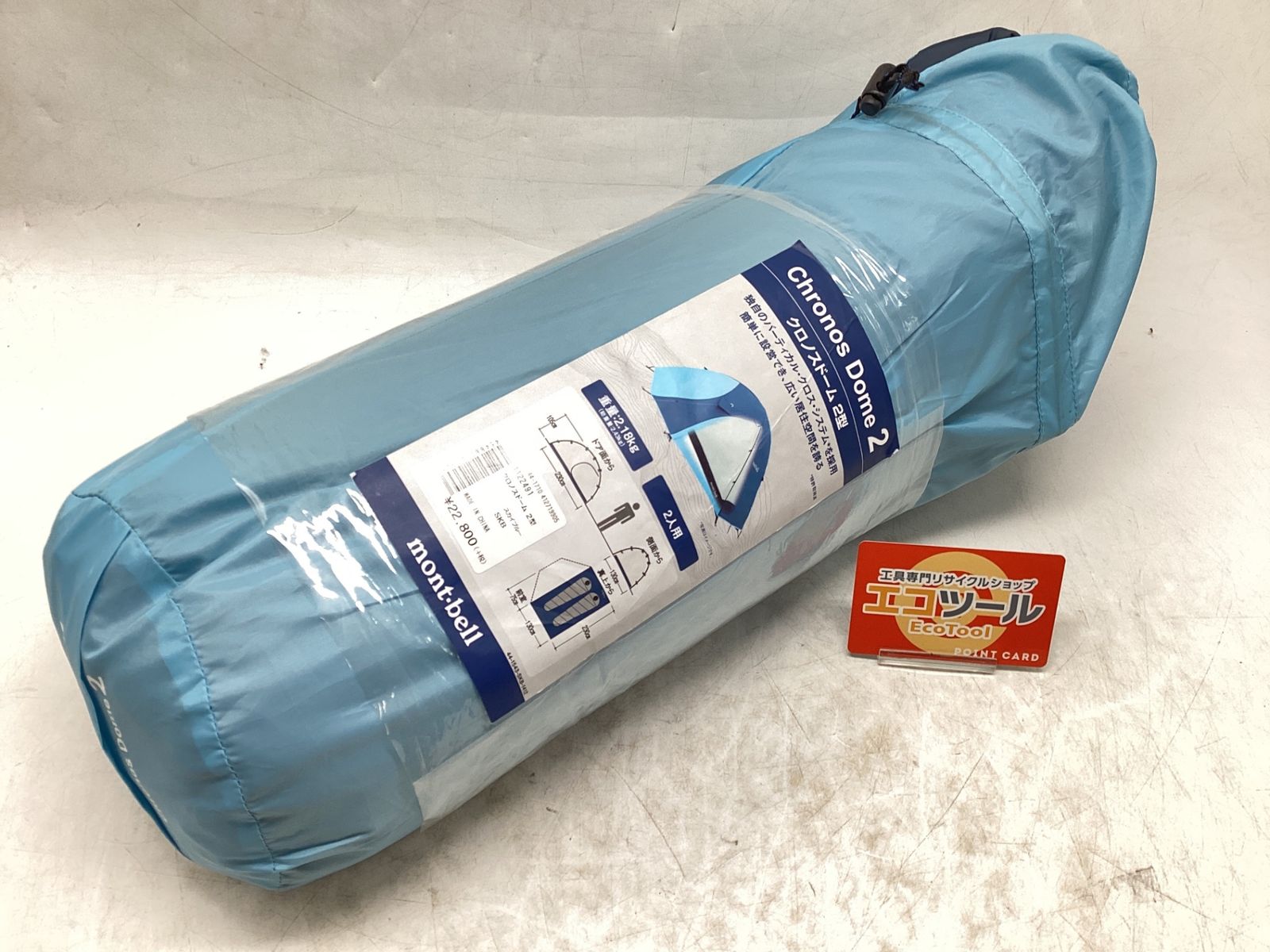 【中古品】mont-bell/モンベル #1122491 〇 ｸﾛﾉｽﾄﾞｰﾑ2型 [IT_3Y5CO][豊田][M04]