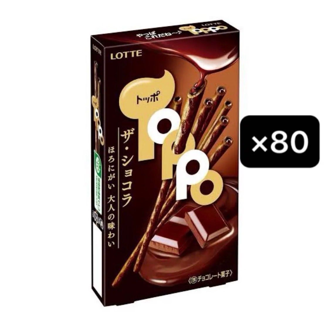 ロッテ トッポ ザ・ショコラ ほろにがい 大人の味わい 80個セット