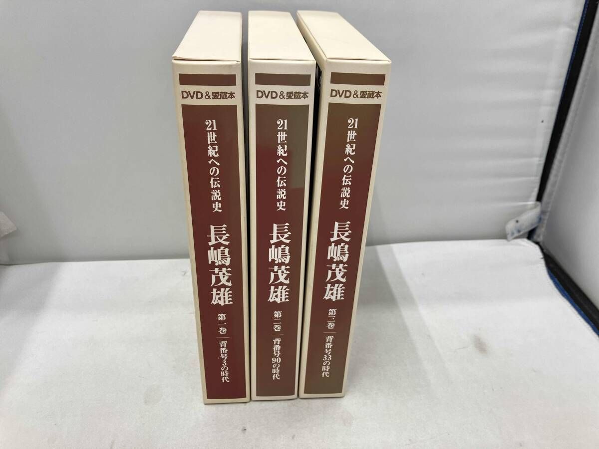 DVD 21世紀への伝説史 長嶋茂雄 永久保存版DVD&BOOK BOXセット 【3DVD