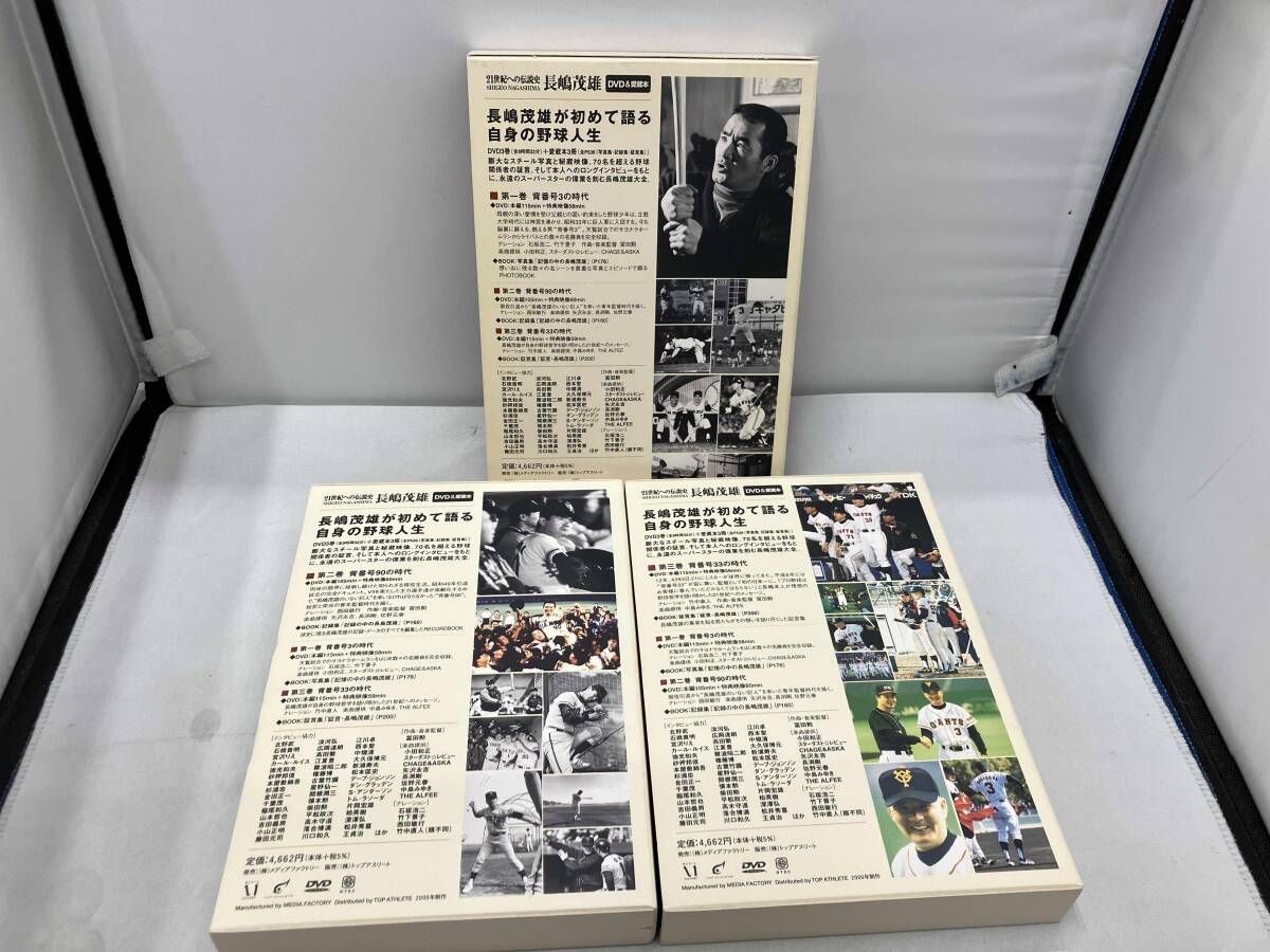 DVD 21世紀への伝説史 長嶋茂雄 永久保存版DVD&BOOK BOXセット 【3DVD