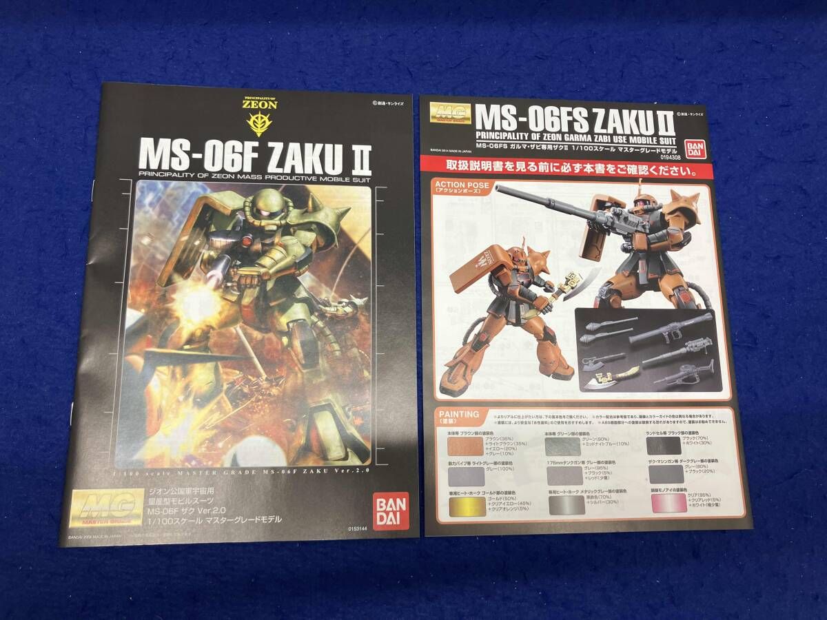 プラモデル (再販)バンダイ 1/100 MS-06FS ガルマ・ザビ専用 ザクⅡ MG
