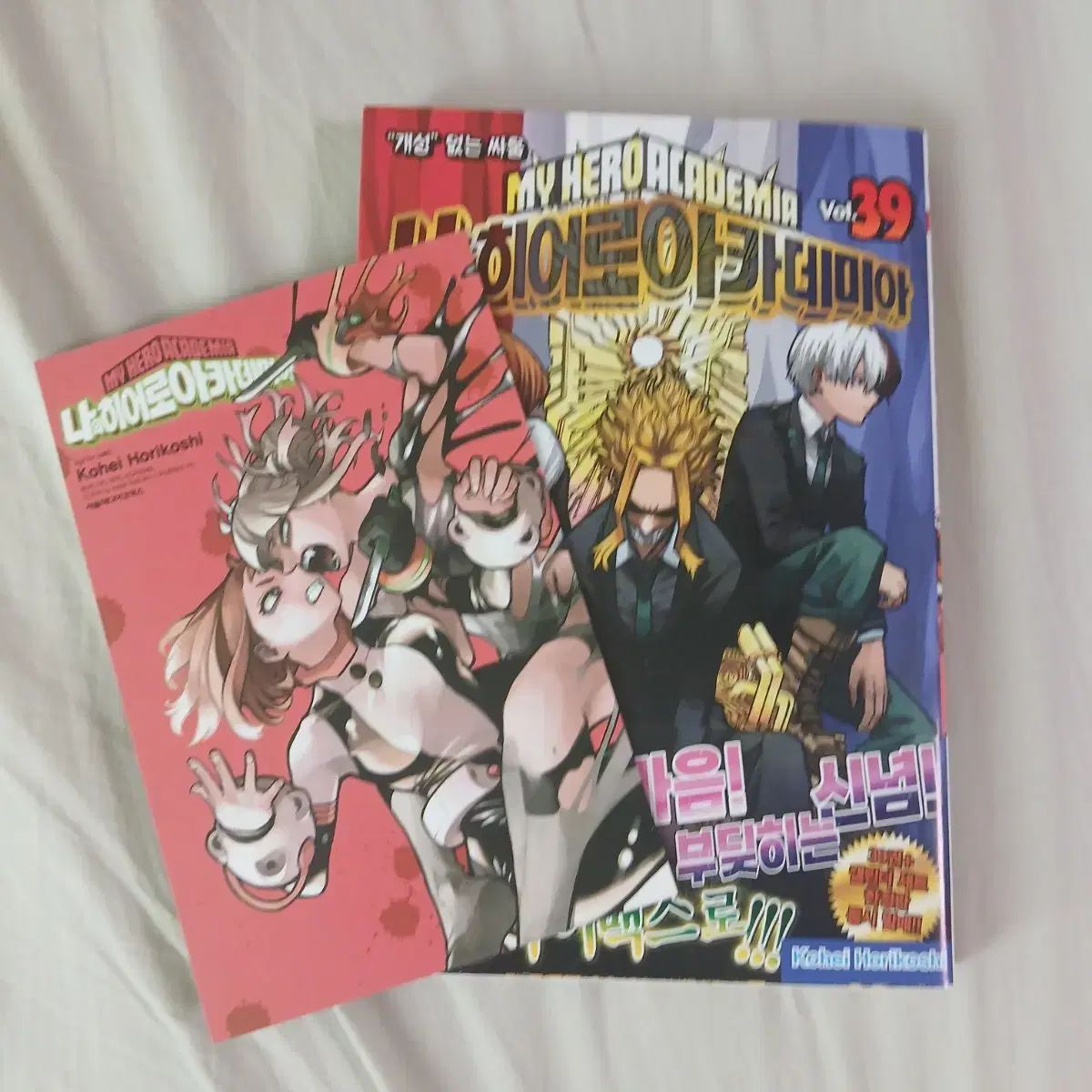 僕のヒーローアカデミア 僕のヒーローアカデミア ヒロアカ 漫画 初回版