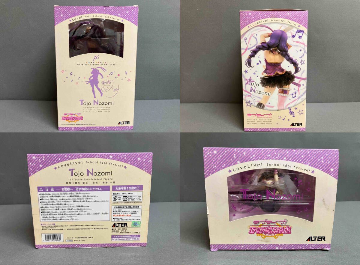 アルタｰ 東條希 1/7 ラブライブ!スクｰルアイドルフェスティバル - メルカリ