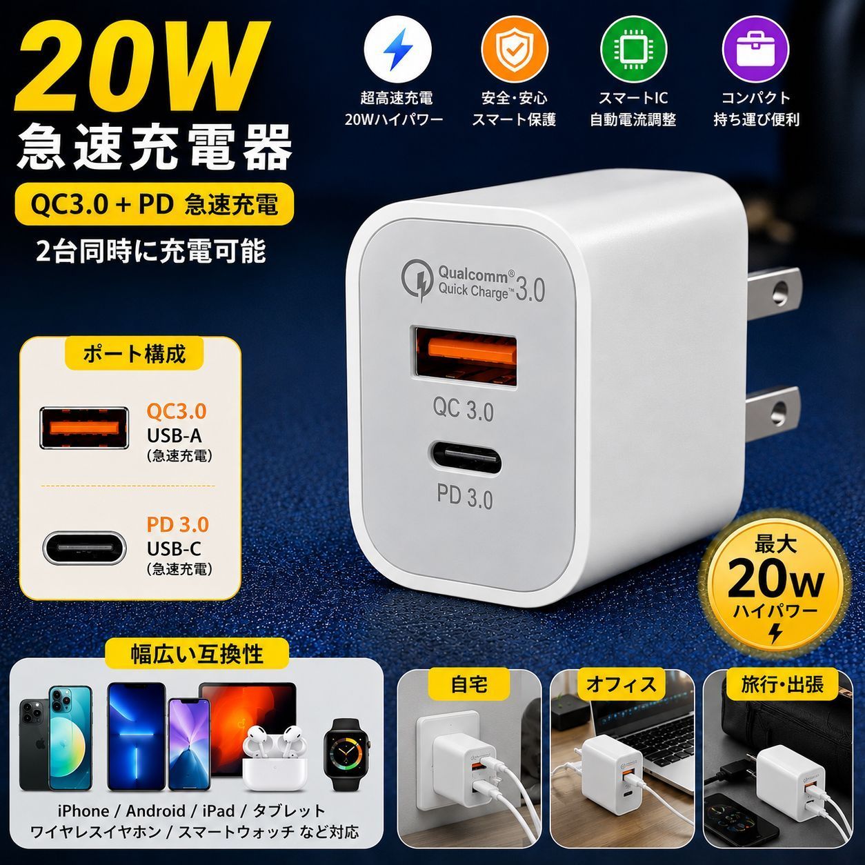 48W急速充電器 2ポート Type-C USB-A ホワイト - メルカリ