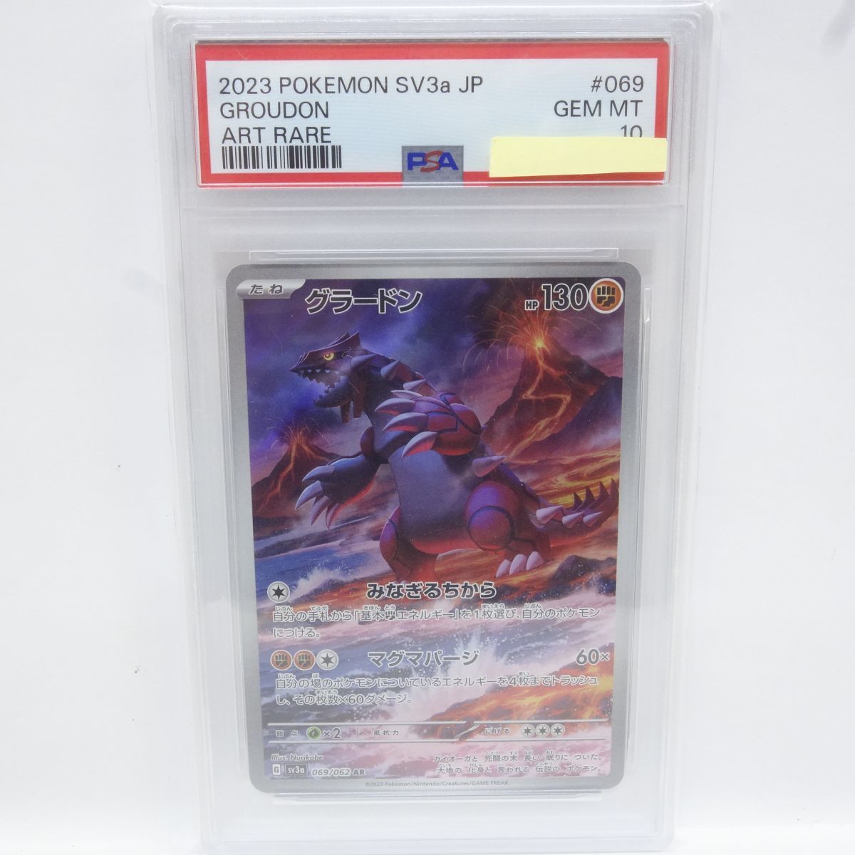 PSA10】ポケモンカード グラードン SV3a 069/062 AR 鑑定品 - メルカリ