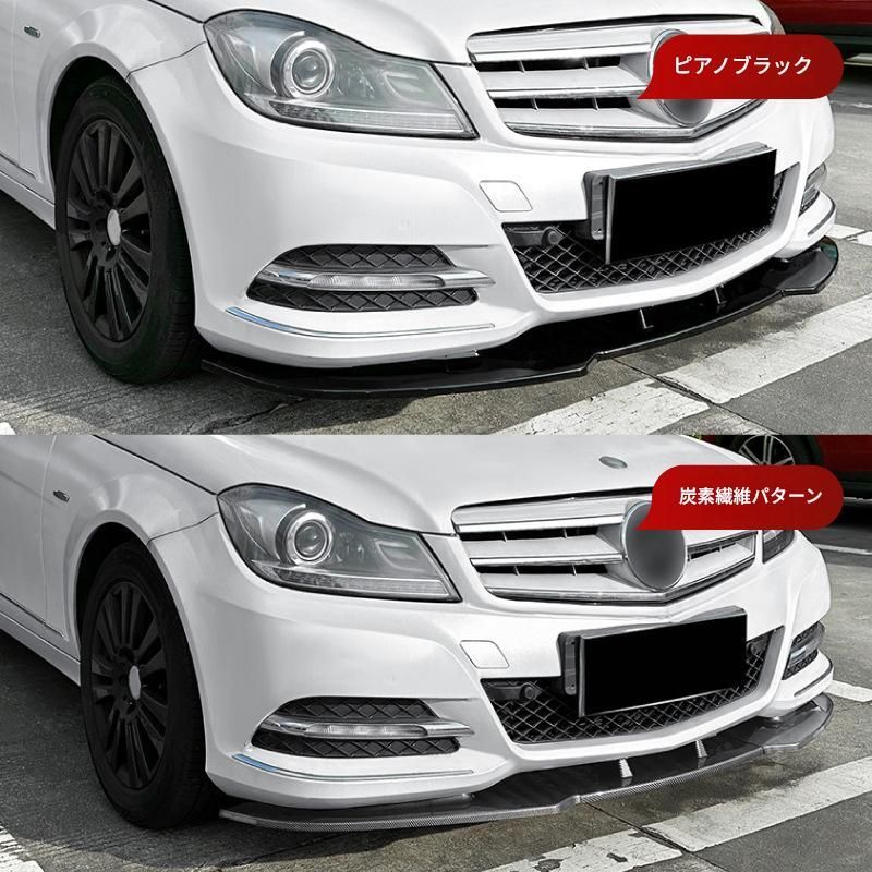 【送料無料】2011-2014 メルセデスベンツ Cクラス W204 専用 フロントスポイラーリップ コーナーカバー ドレスアップ 外装 カスタム おしゃれ スポーティ カーボン調 アクセサリー パーツ ギフト