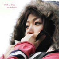 【CD】ナチュラル
