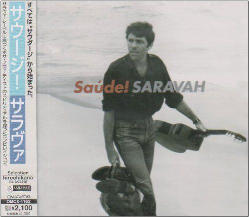 【CD】サウージ・サラヴァ