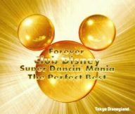 【CD】東京ディズニーランド フォーエバー Club Disney スーパー・ダンシン・マニア~ザ・パーフェクト・ベスト