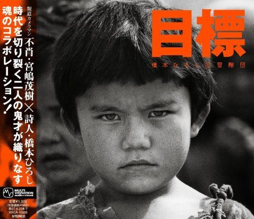 【CD】目標