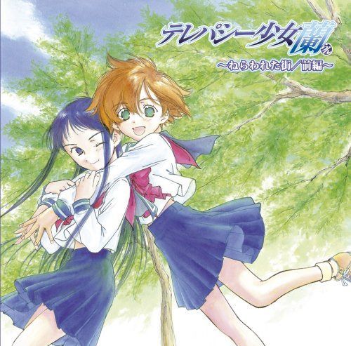 【CD】テレパシー少女 蘭 ドラマCD
